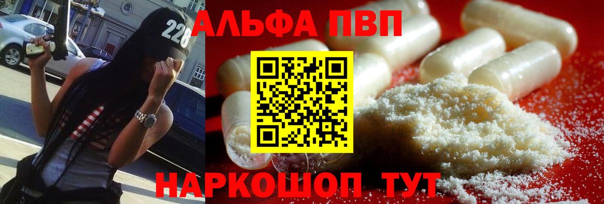 APVP мука  Вход с VPN  Киреевск 
