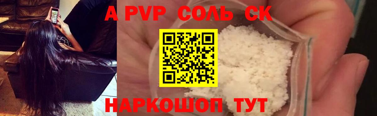 A-PVP СК Киреевск