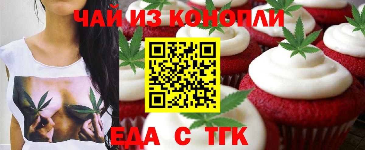 Cannafood марихуана  Вход с VPN  Киреевск 