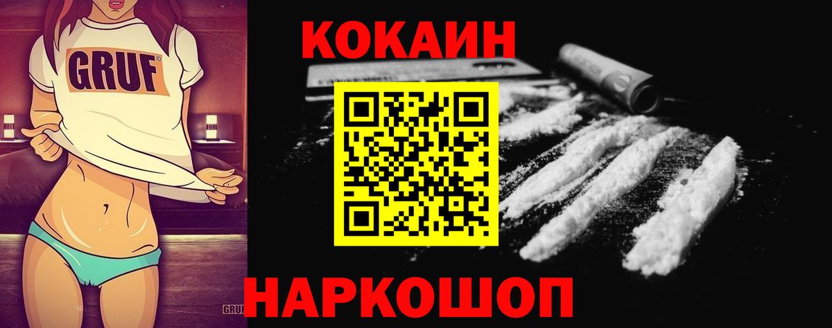 КОКАИН 97% Киреевск