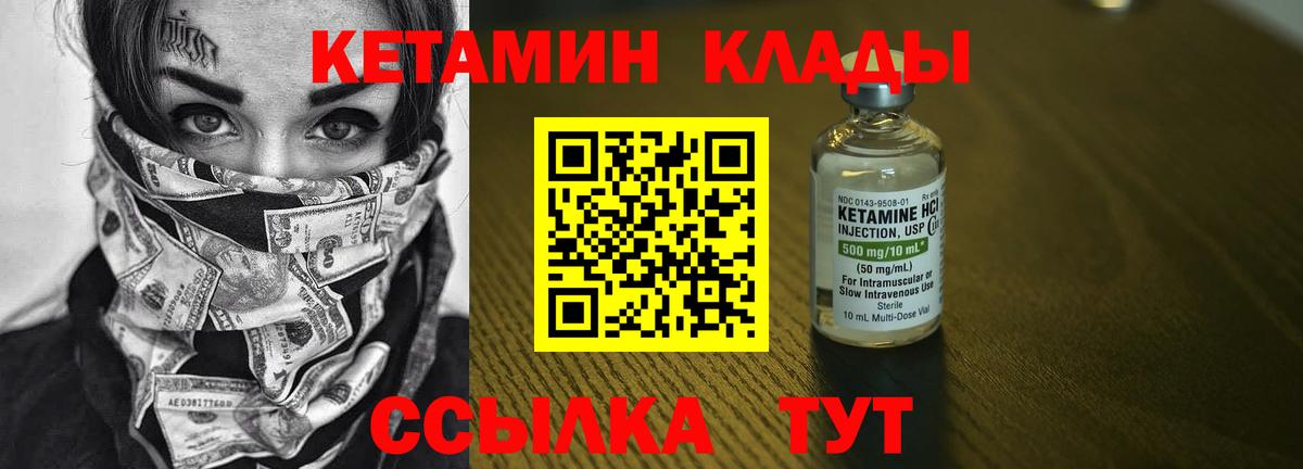 Киреевск  Кетамин ketamine  Вход с VPN 