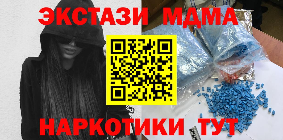 MDMA молли Киреевск