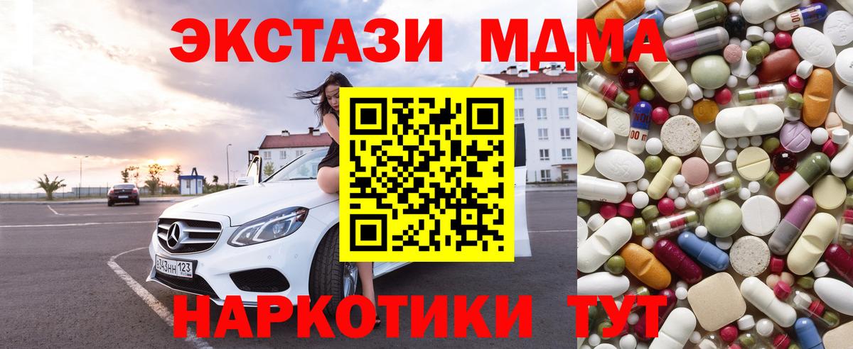 MDMA молли  Вход с VPN  Киреевск  MDMA crystal 