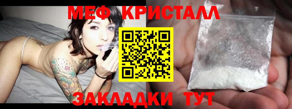 Меф мяу мяу кристаллы Киреевск