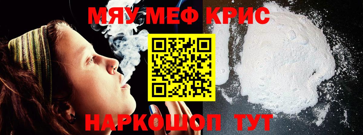 Мефедрон  Меф кристаллы  Киреевск  Вход с VPN  Меф мяу мяу 