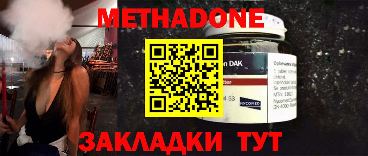 Метадон methadone  Вход с VPN  Метадон VHQ  Киреевск 