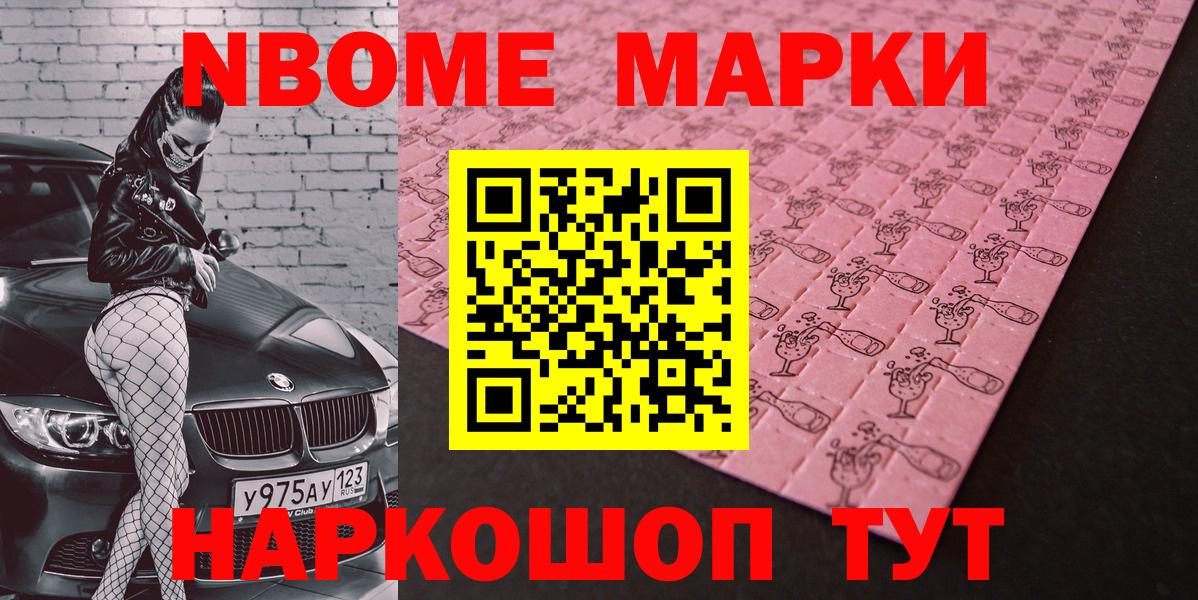 Киреевск  Наркотические марки 1,5мг  Вход с VPN 