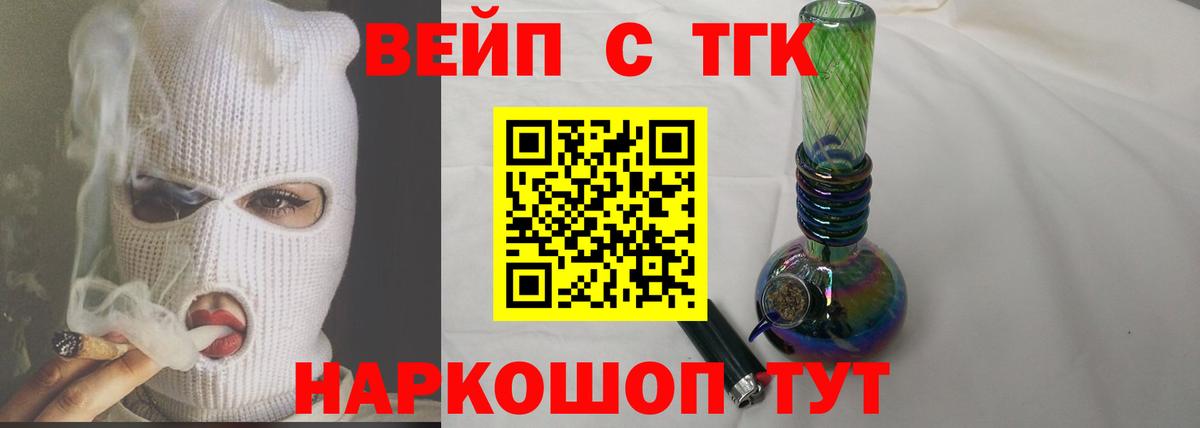 ТГК гашишное масло Киреевск